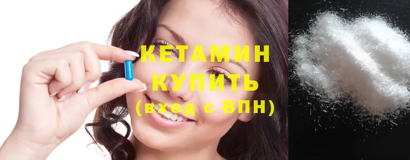 Кетамин ketamine  Большой Камень 