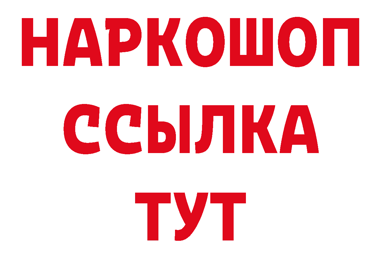 Где продают наркотики? площадка официальный сайт Большой Камень